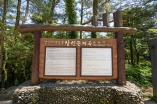 訪仙門