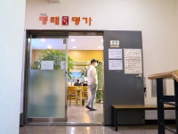 명태명가