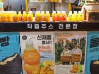 귤하르방 동문시장점