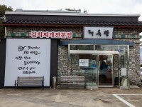 대독장(제주본점)