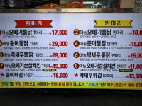 마농오메기통닭마농문어통닭