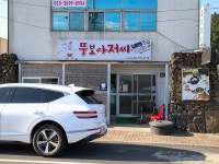뚱보아저씨