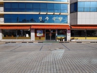 진주식당