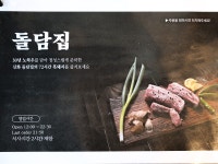 신화돌담집 제주신화월드점