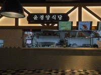 윤경양식당 신화월드점