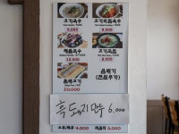 솔동산고기국수