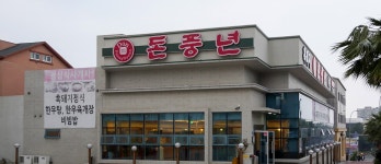 돈풍년