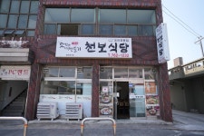 [안심채움×맛있는 제주만들기] 제주 남부(서귀포시)편