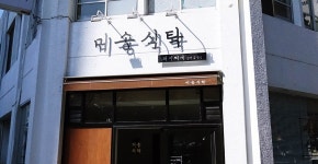 Chilly season? Try the hot soup and stew! Specialty restaurants in Jeju City