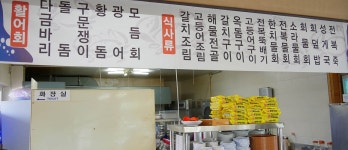 해뜨는식당
