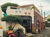강아지와 함께 제주 마을 산책 - 종달리, <제주 마을 멍멍 투어> 강아지와 함께 제주 마을 산책 - 종달리, <제주 마을 멍멍 투어> 
