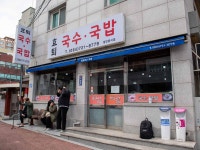 효퇴국수국밥