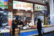 소문난 순대족발
