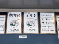 형제섬 보말칼국수