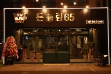 돈블링65