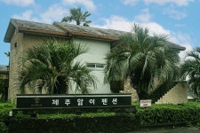 제주앓이
