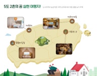 주말에는 현생과 로그아웃, 제주로 로그인! <5도 2촌의 꿈> 주말에는 현생과 로그아웃, 제주로 로그인!  <5도 2촌의 꿈>