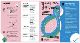 Visit Jeju : 2025 유홍준교수와 함께하는 작가의 산책길 걷기행사 2025 유홍준교수와 함께하는 작가의 산책길 걷기행사