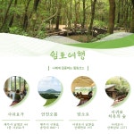 쉼표가 필요한 당신에게 <오롯이 나에게 집중하는 힐링코스>