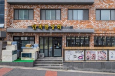 만족한상회