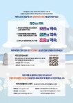 제주가 드리는 연말 감사 이벤트 <다시! 함께! 나눔! 온(ON) 제주여행>