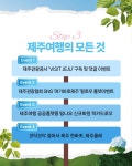 제주의 선물 IN 여주