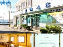 제주도 공인 맛집 추천 (FROM 인턴 백영빈) ﻿안가봤어? 그럼 가봐야지!... 가봤어? 또 가고싶지않아!? 제주도 공인 맛집 추천 (FROM 인턴 백영빈)