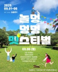 2025 놀멍 멍멍 펫스티벌(제주 일출랜드)