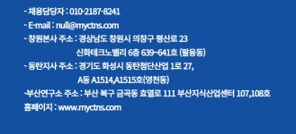 [주식회사 씨티엔에스] 백엔드(풀스택) 경력 개발자 모집 - 사람인