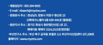 [주식회사 씨티엔에스] 이차전지배터리팩, BMS 생산관리/자재관리/연구개발 채용 공고 - 사람인