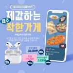제주 여행 중 방문한 착한 가게를 소개해 주세요.<제값하는 착한가게 추천 이벤트!>