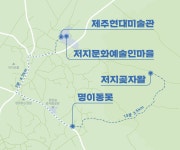 Visit Jeju : [같이가치 제주여행] 16. 찬찬히 감상하는 저지리 마을 한바퀴 [같이가치 제주여행] 16. 찬찬히 감상하는 저지리 마을 한바퀴