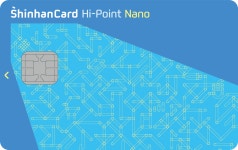 카드고릴라 : 신한 Hi-Point 카드 Nano 신한 Hi-Point 카드 Nano | 카드고릴라
