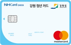 카드고릴라 : 강원 청년 카드(채움) 강원 청년 카드(채움) | 카드고릴라