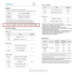 카드고릴라 : 내 신용카드 최신 공략법, ‘상품설명서’에 다 있다 내 신용카드 최신 공략법, ‘상품설명서’에 다 있다 | 카드고릴라