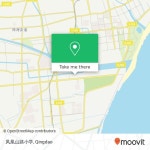 How to get to 凤凰山路小学 in 黄岛区 by Bus or Metro | Moovit