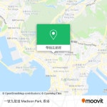怎樣搭地鐵, 巴士 或 輕鐵去深水埗 Sham Shui Po的一號九龍道 Madison Park?