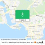 怎樣搭巴士 或 地鐵去深水埗 Sham Shui Po的深水埗公共圖書館 Sham Shui Po Public Library?