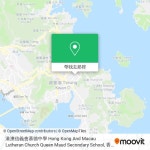 怎樣搭地鐵, 巴士 或 輕鐵去西貢 Sai Kung的港澳信義會慕德中學 Hong Kong And Macau Lutheran Church Queen Maud Secondary School?