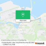 怎樣搭巴士, 地鐵 或 纜車去香港島 Islands的Coastal Skyline / Man Tung Road Bus Stop 藍天海岸／文東路巴士站?