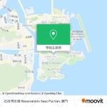 怎樣搭巴士去路氹填海區的石排灣水塘 Reservatório Seac Pai Van?
