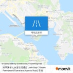 怎樣搭巴士 或 地鐵去觀塘 Kwun Tong的將軍澳華人永遠墳場通道 Junk Bay Chinese Permanent Cemetery Access Road?