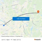 강서구, 서울시 to 가평군, 경기도 with public transportation