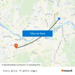 구리시, 경기도 to 관악구, 서울시 with public transportation