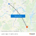 노원구, 서울시 to 광주시, 경기도 with public transportation