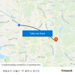 영등포구, 서울시 to 광주시, 경기도 with public transportation