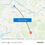 강서구, 서울시 to 군포시, 경기도 with public transportation