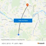 과천시, 경기도 to 노원구, 서울시 with public transportation