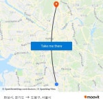 화성시, 경기도 to 도봉구, 서울시 with public transportation