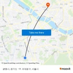 광명시, 경기도 to 서대문구, 서울시 with public transportation